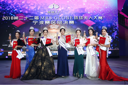 2018ʮMRS.GLOBE˴ٰܾԲɹ