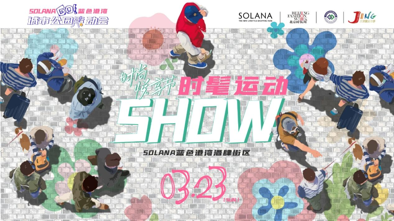  ʱװܡɫ塰ʱ˶SHOW