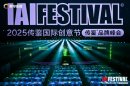 2025IAIʴ&ƷƷڱٰ죡